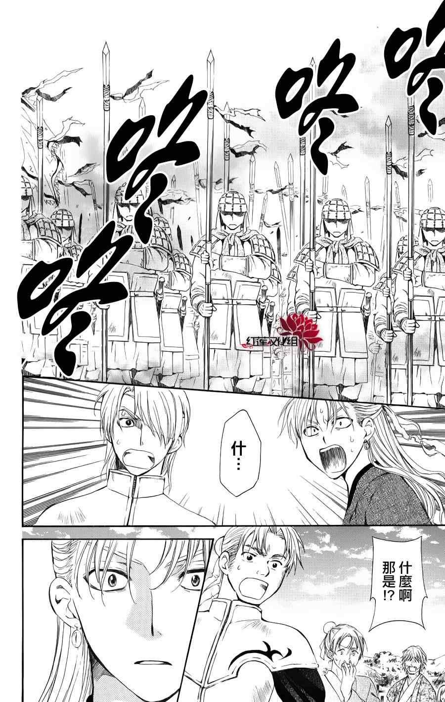拂晓的尤娜韩漫全集-第68话无删减无遮挡章节图片 