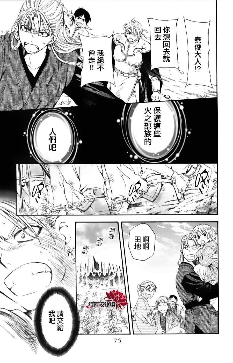拂晓的尤娜韩漫全集-第68话无删减无遮挡章节图片 