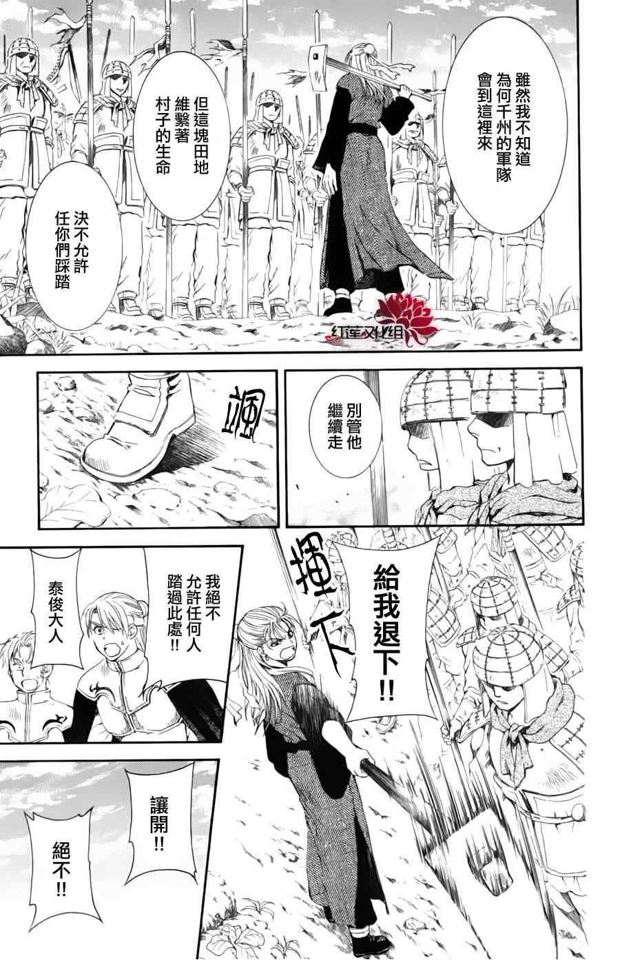 拂晓的尤娜韩漫全集-第68话无删减无遮挡章节图片 