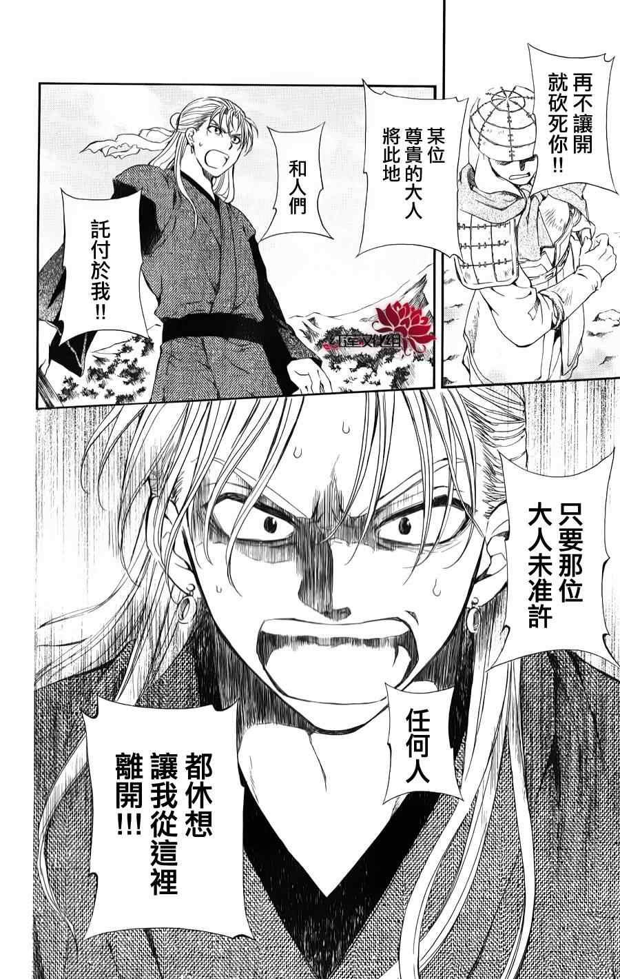 拂晓的尤娜韩漫全集-第68话无删减无遮挡章节图片 