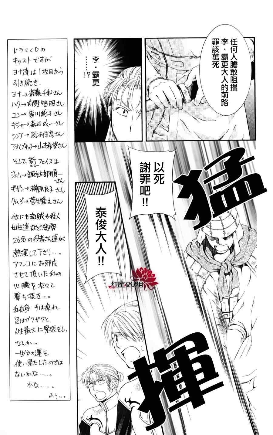 拂晓的尤娜韩漫全集-第68话无删减无遮挡章节图片 