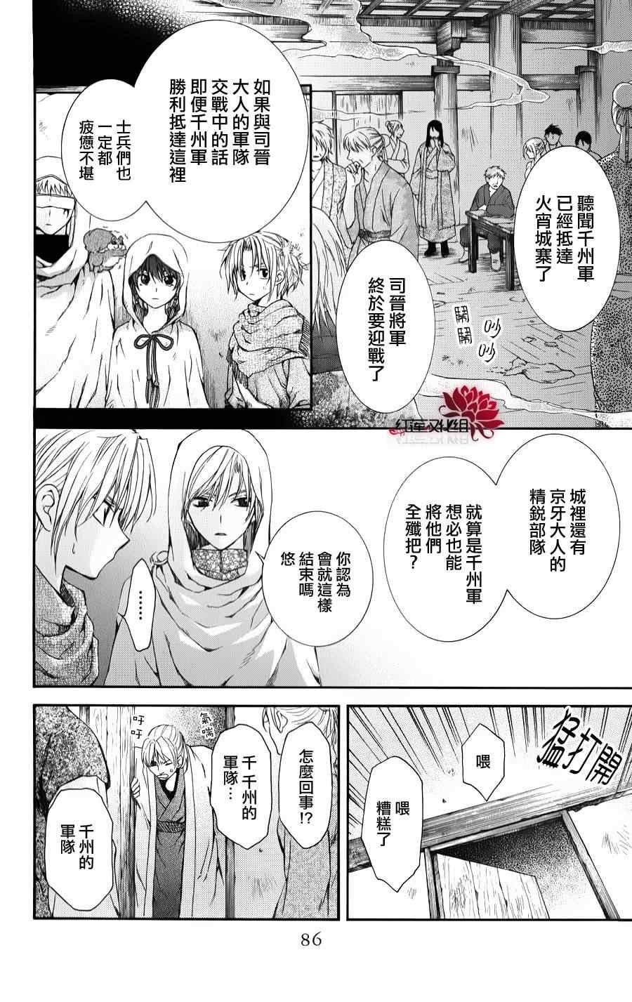 拂晓的尤娜韩漫全集-第68话无删减无遮挡章节图片 