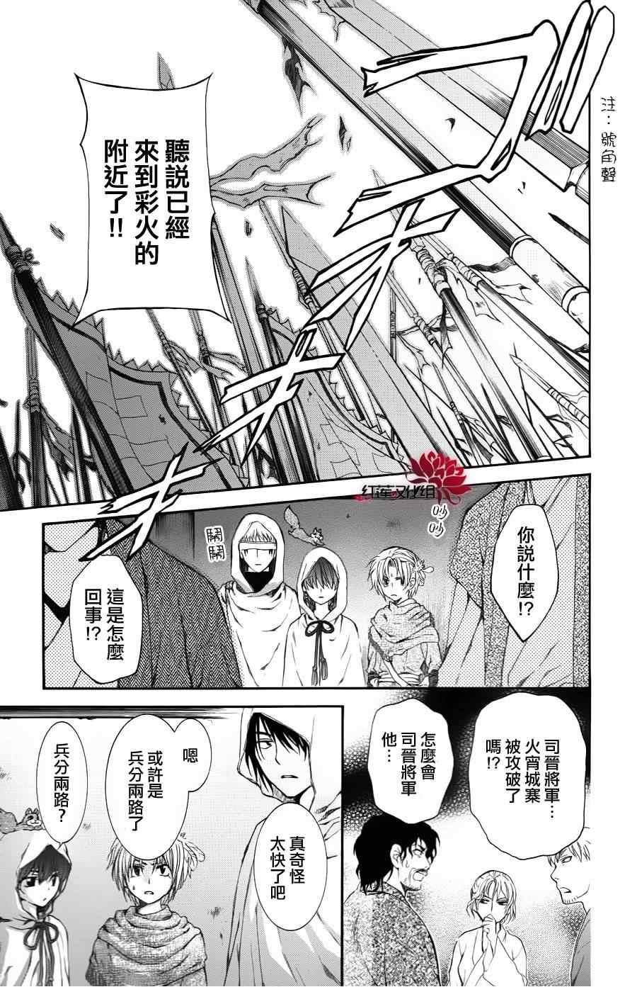 拂晓的尤娜韩漫全集-第68话无删减无遮挡章节图片 