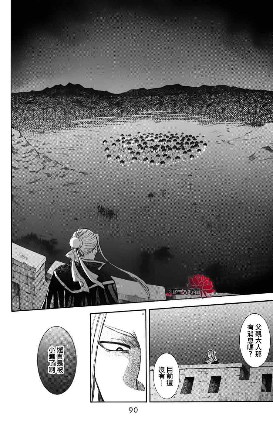 拂晓的尤娜韩漫全集-第68话无删减无遮挡章节图片 
