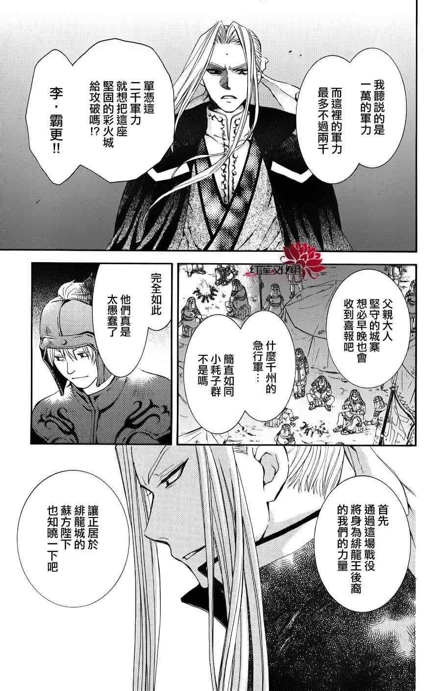拂晓的尤娜韩漫全集-第68话无删减无遮挡章节图片 