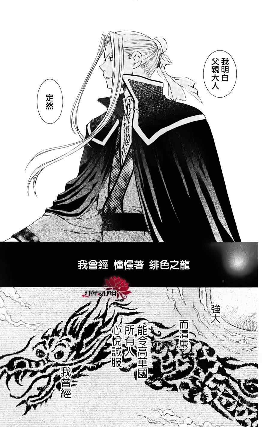 拂晓的尤娜韩漫全集-第68话无删减无遮挡章节图片 