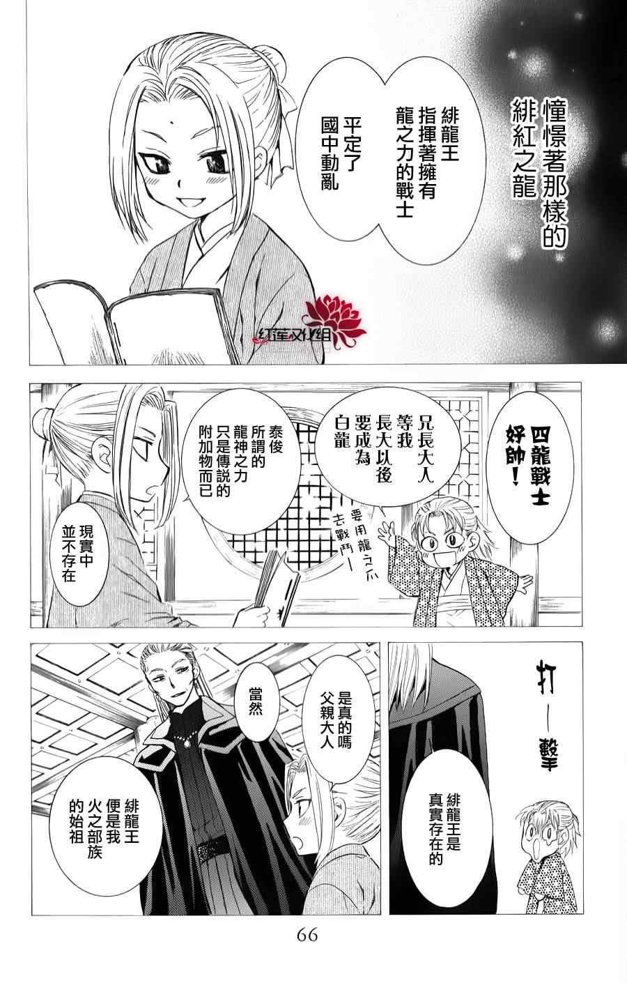 拂晓的尤娜韩漫全集-第68话无删减无遮挡章节图片 
