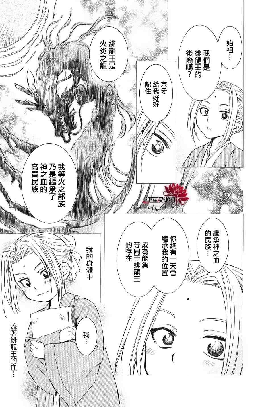 拂晓的尤娜韩漫全集-第68话无删减无遮挡章节图片 