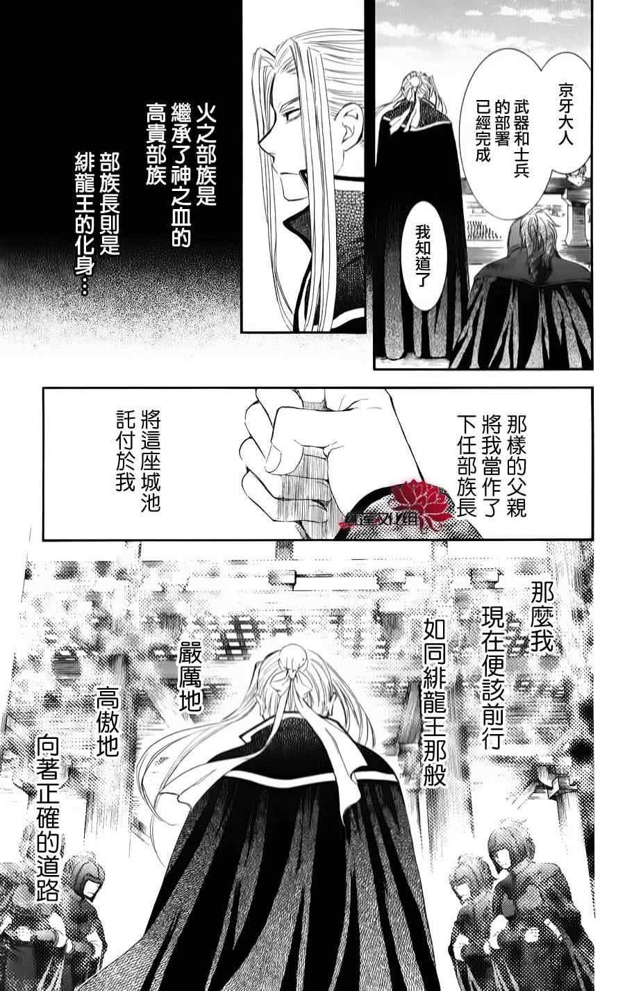 拂晓的尤娜韩漫全集-第68话无删减无遮挡章节图片 