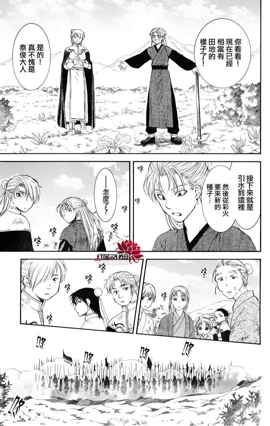 拂晓的尤娜韩漫全集-第68话无删减无遮挡章节图片 