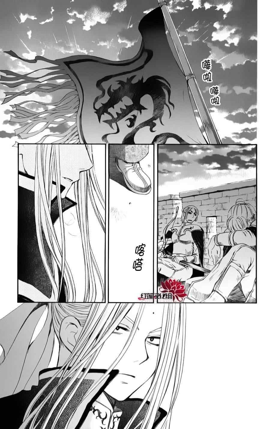 拂晓的尤娜韩漫全集-第69话无删减无遮挡章节图片 