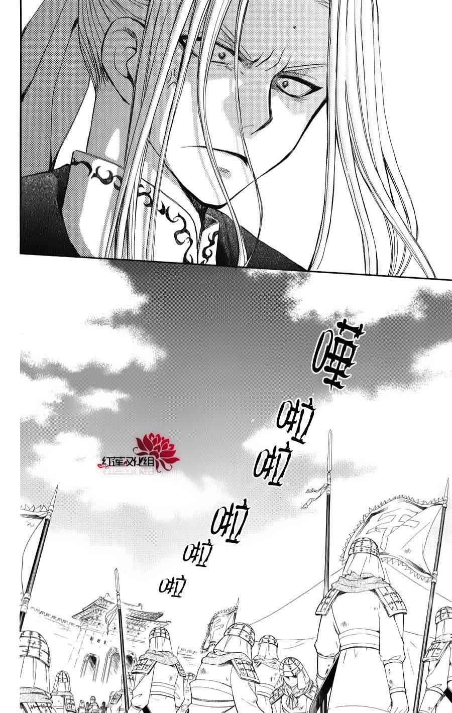 拂晓的尤娜韩漫全集-第69话无删减无遮挡章节图片 