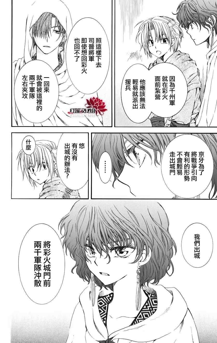 拂晓的尤娜韩漫全集-第69话无删减无遮挡章节图片 