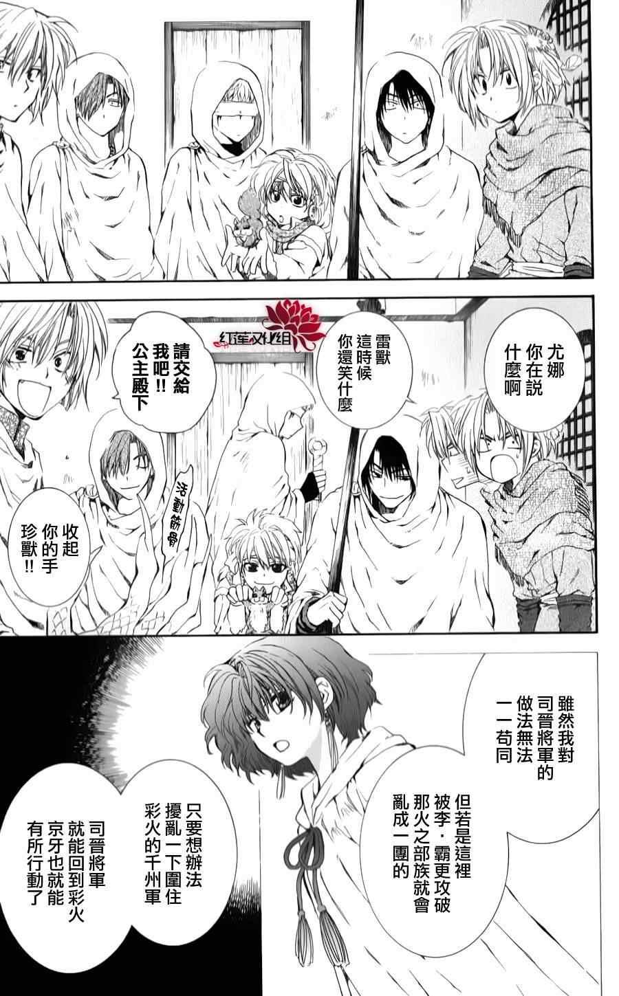 拂晓的尤娜韩漫全集-第69话无删减无遮挡章节图片 