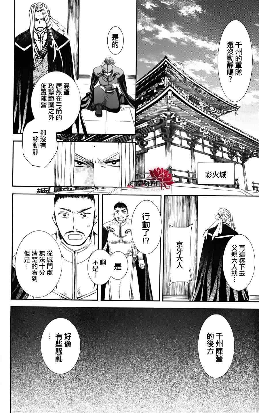 拂晓的尤娜韩漫全集-第69话无删减无遮挡章节图片 