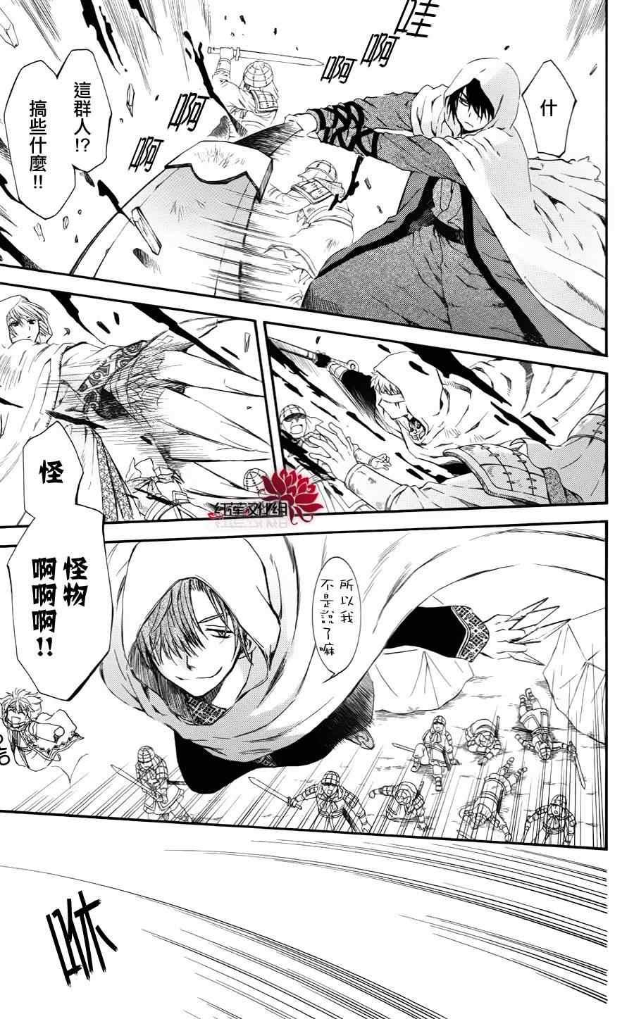 拂晓的尤娜韩漫全集-第69话无删减无遮挡章节图片 
