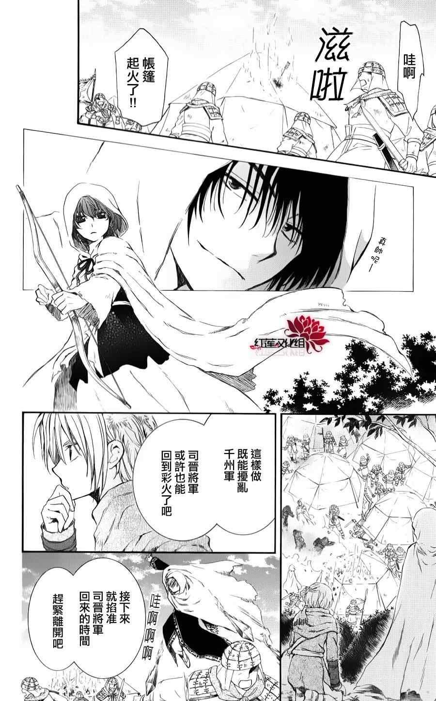 拂晓的尤娜韩漫全集-第69话无删减无遮挡章节图片 