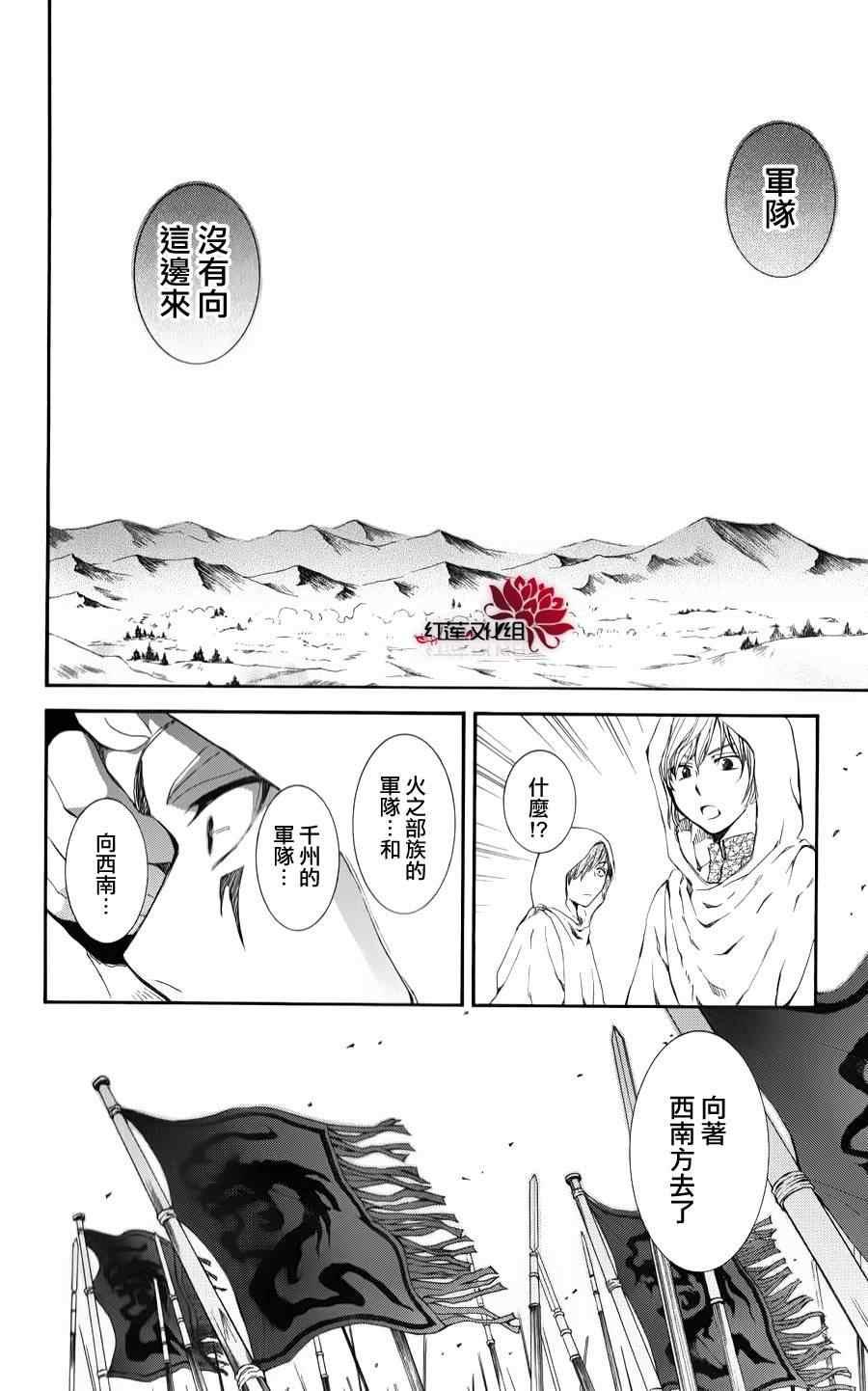 拂晓的尤娜韩漫全集-第69话无删减无遮挡章节图片 