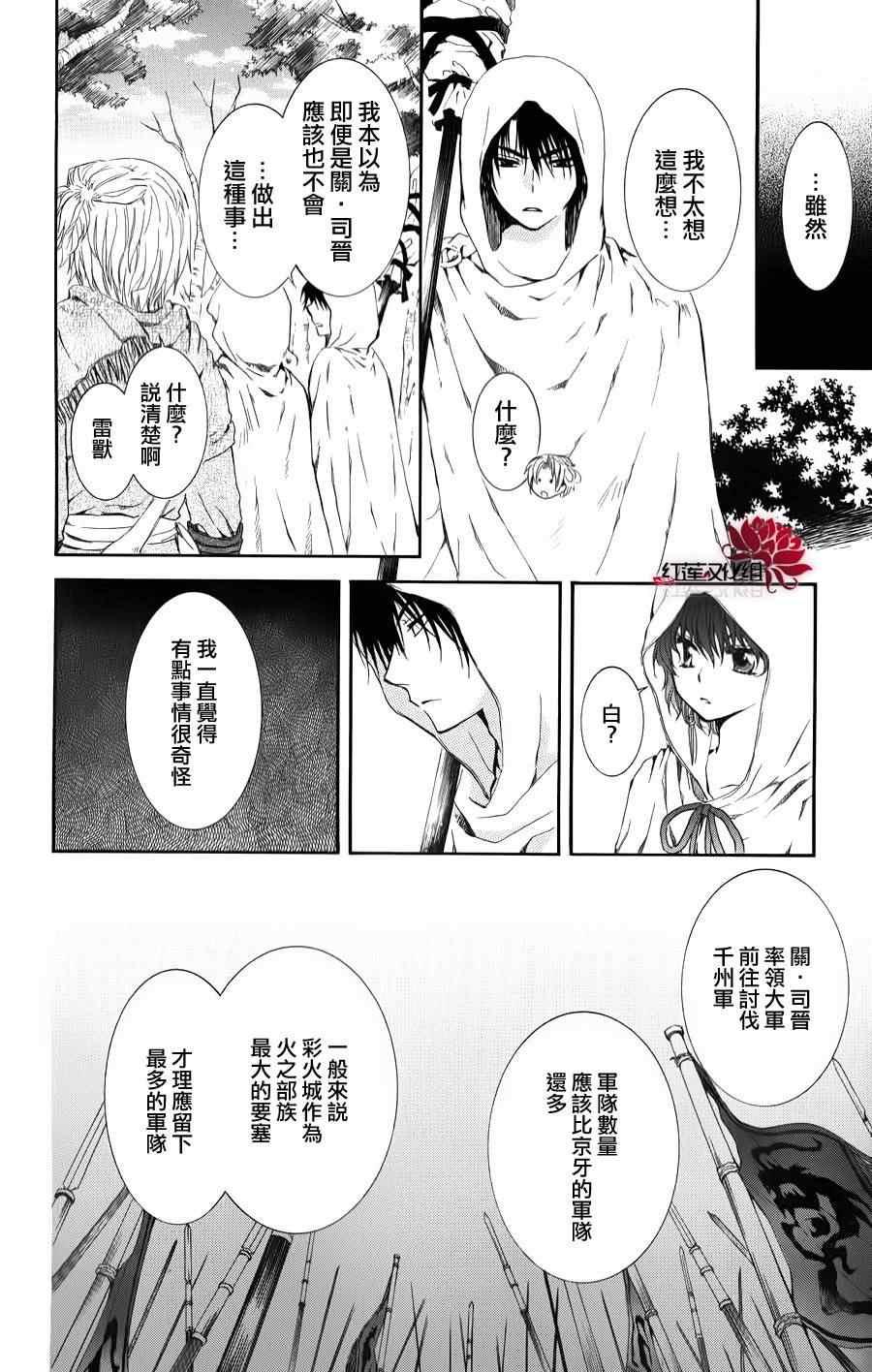拂晓的尤娜韩漫全集-第69话无删减无遮挡章节图片 