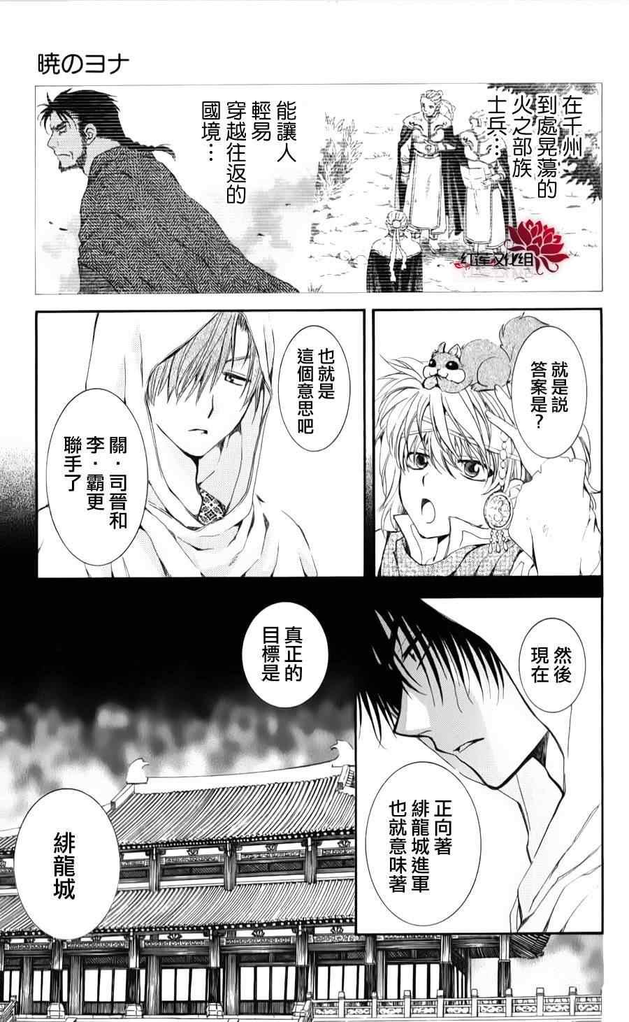 拂晓的尤娜韩漫全集-第69话无删减无遮挡章节图片 