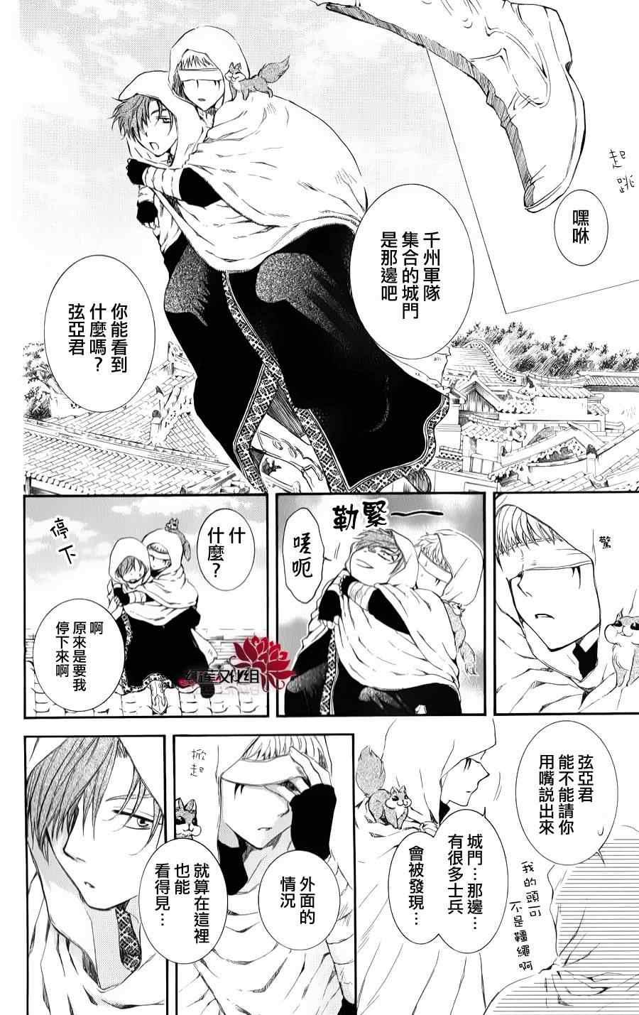 拂晓的尤娜韩漫全集-第69话无删减无遮挡章节图片 