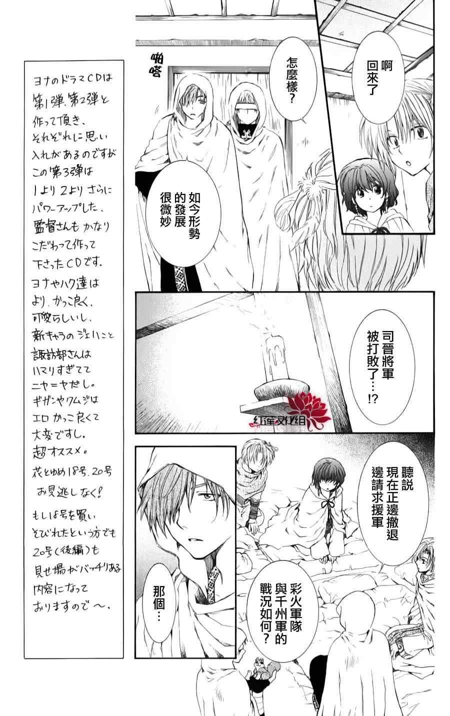 拂晓的尤娜韩漫全集-第69话无删减无遮挡章节图片 