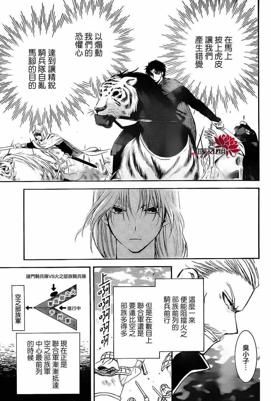 拂晓的尤娜韩漫全集-第71话无删减无遮挡章节图片 