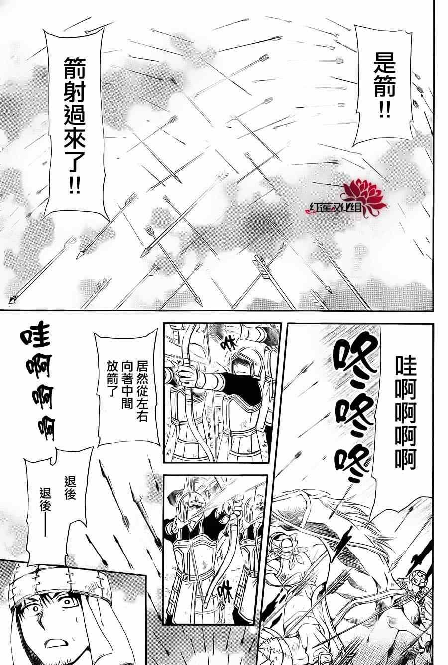 拂晓的尤娜韩漫全集-第71话无删减无遮挡章节图片 