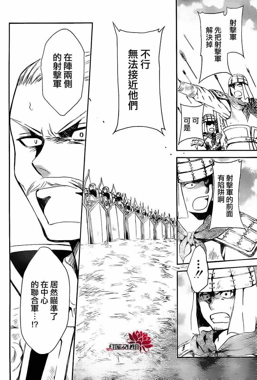 拂晓的尤娜韩漫全集-第71话无删减无遮挡章节图片 