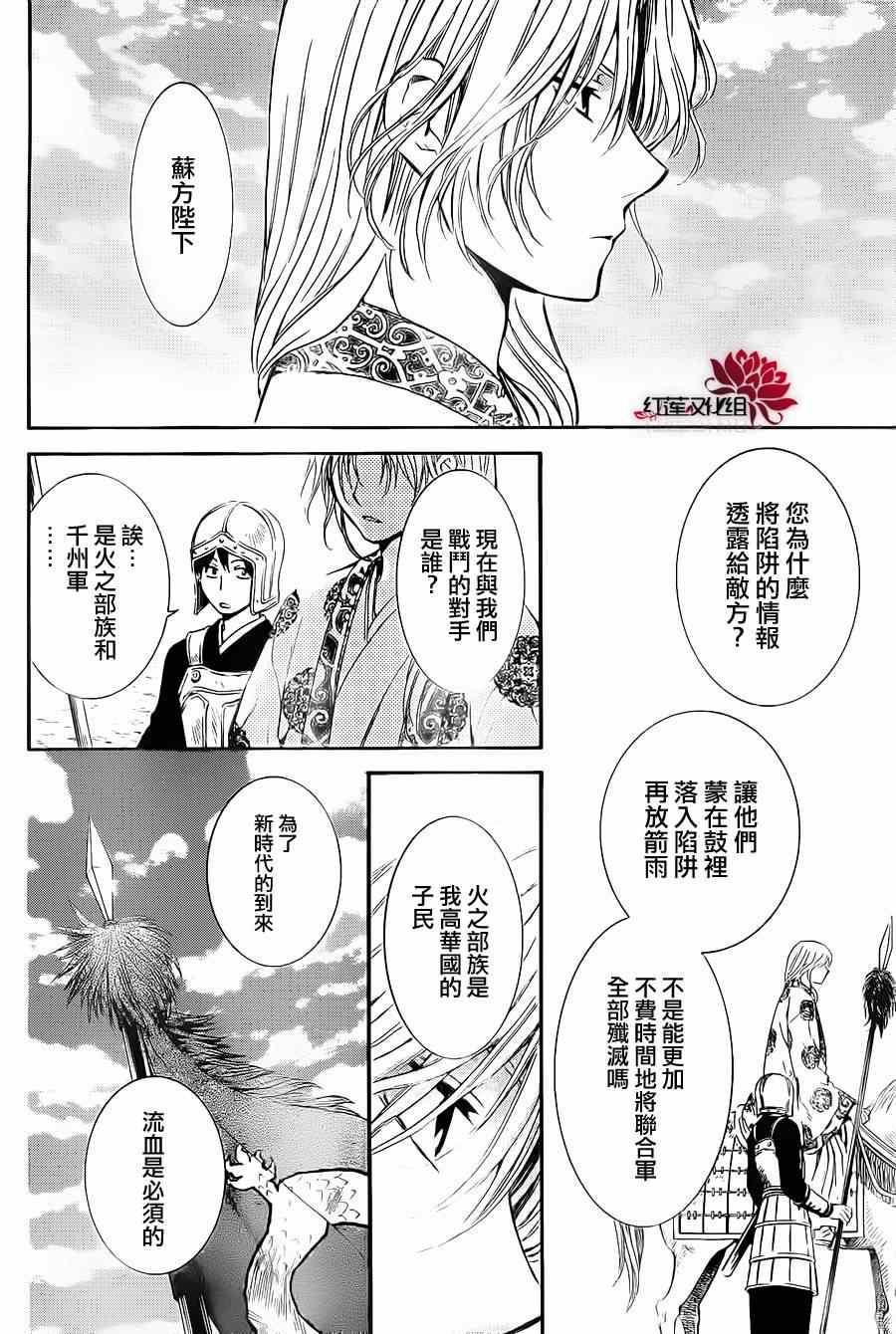 拂晓的尤娜韩漫全集-第71话无删减无遮挡章节图片 