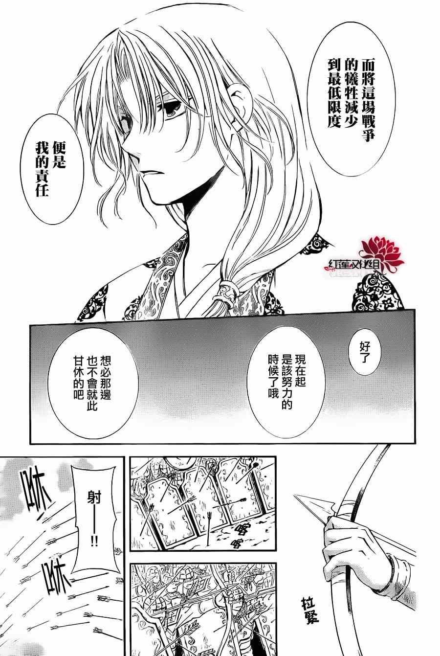 拂晓的尤娜韩漫全集-第71话无删减无遮挡章节图片 