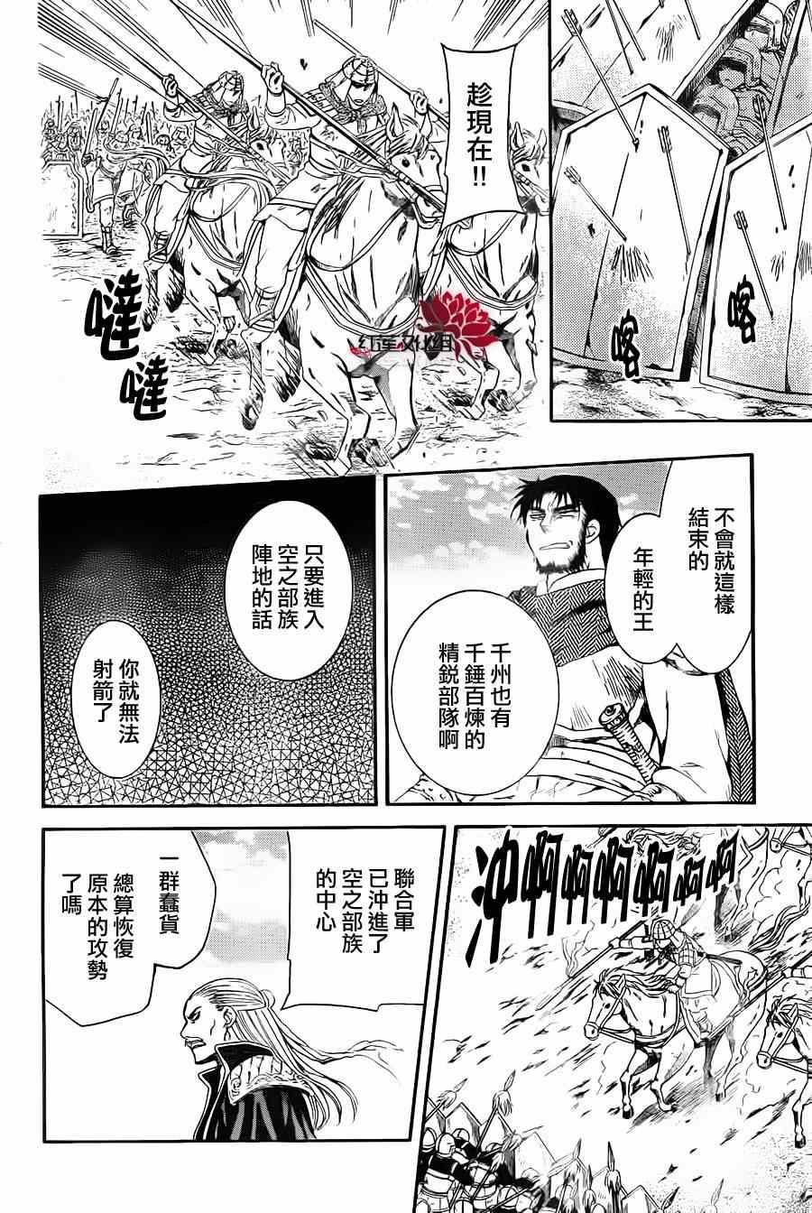 拂晓的尤娜韩漫全集-第71话无删减无遮挡章节图片 