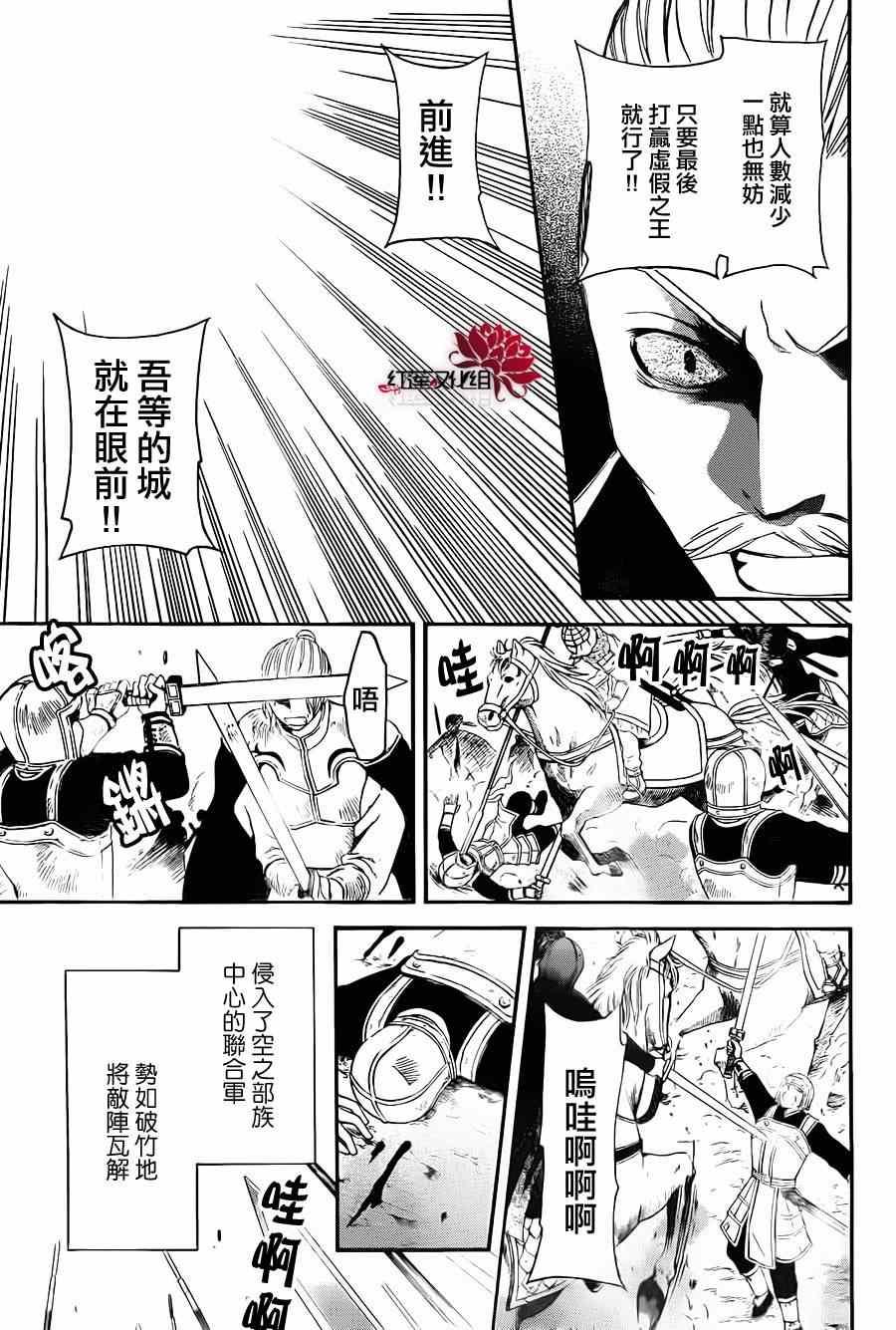 拂晓的尤娜韩漫全集-第71话无删减无遮挡章节图片 