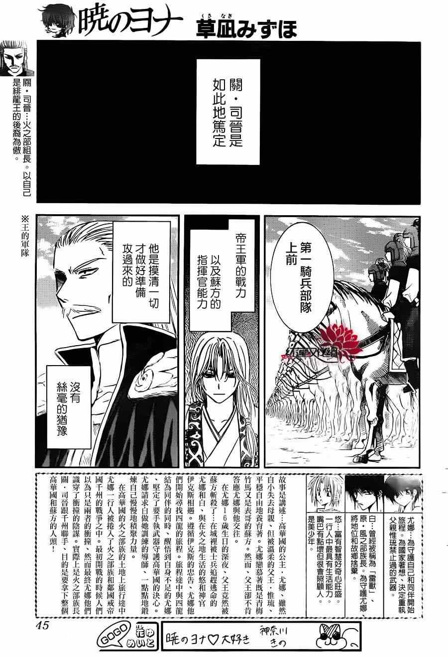 拂晓的尤娜韩漫全集-第71话无删减无遮挡章节图片 