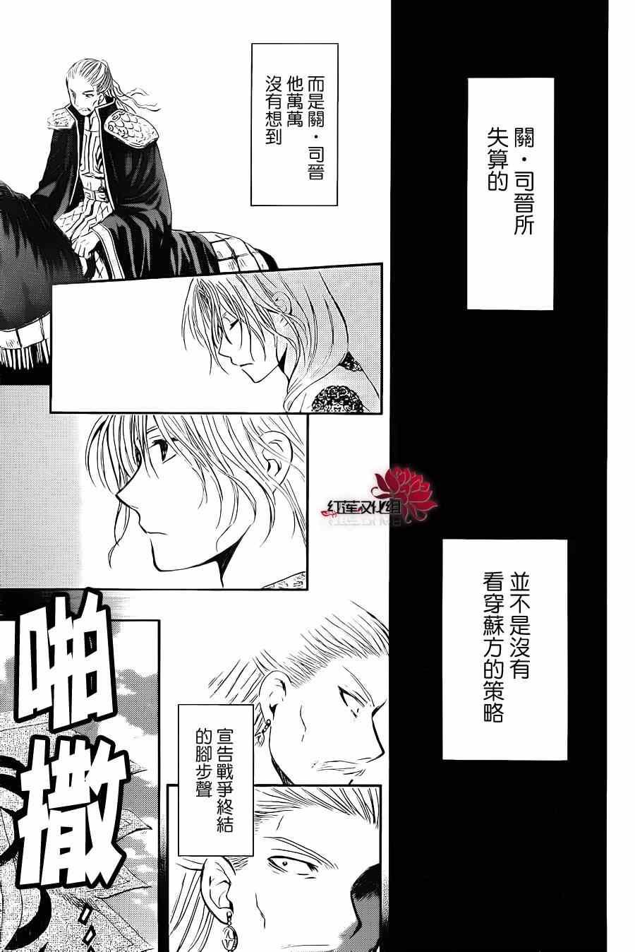 拂晓的尤娜韩漫全集-第71话无删减无遮挡章节图片 