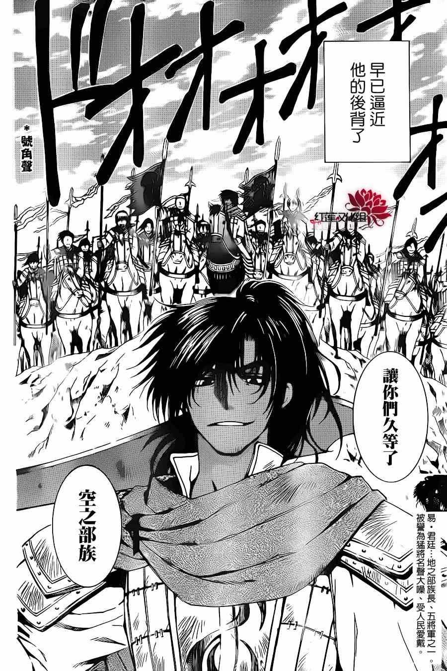 拂晓的尤娜韩漫全集-第71话无删减无遮挡章节图片 