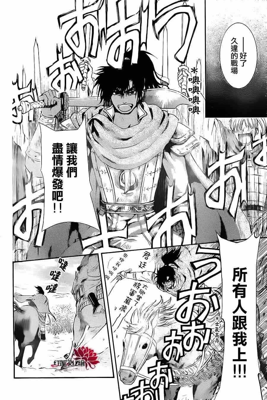 拂晓的尤娜韩漫全集-第71话无删减无遮挡章节图片 