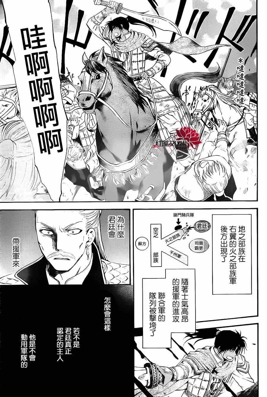 拂晓的尤娜韩漫全集-第71话无删减无遮挡章节图片 