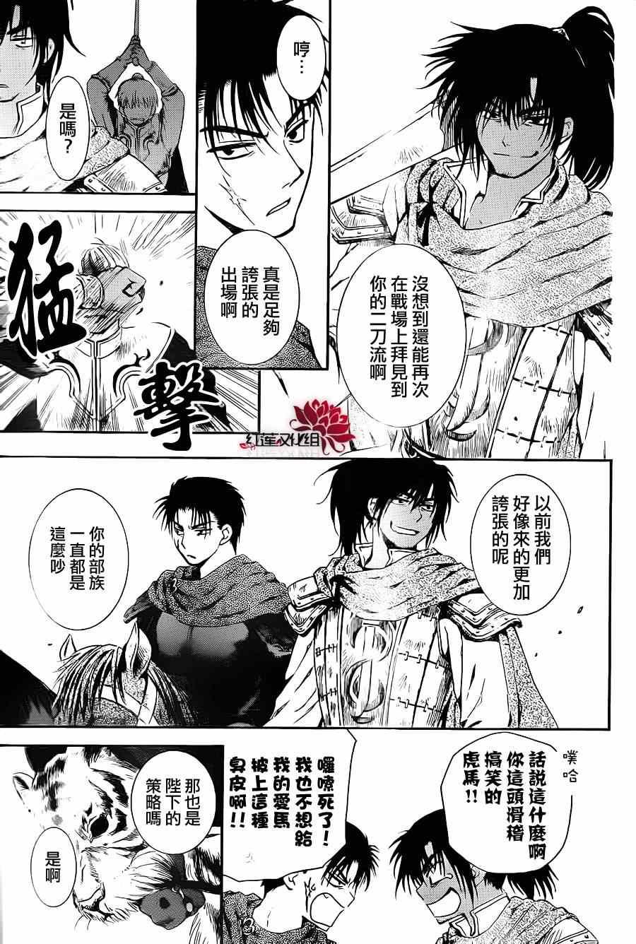 拂晓的尤娜韩漫全集-第71话无删减无遮挡章节图片 