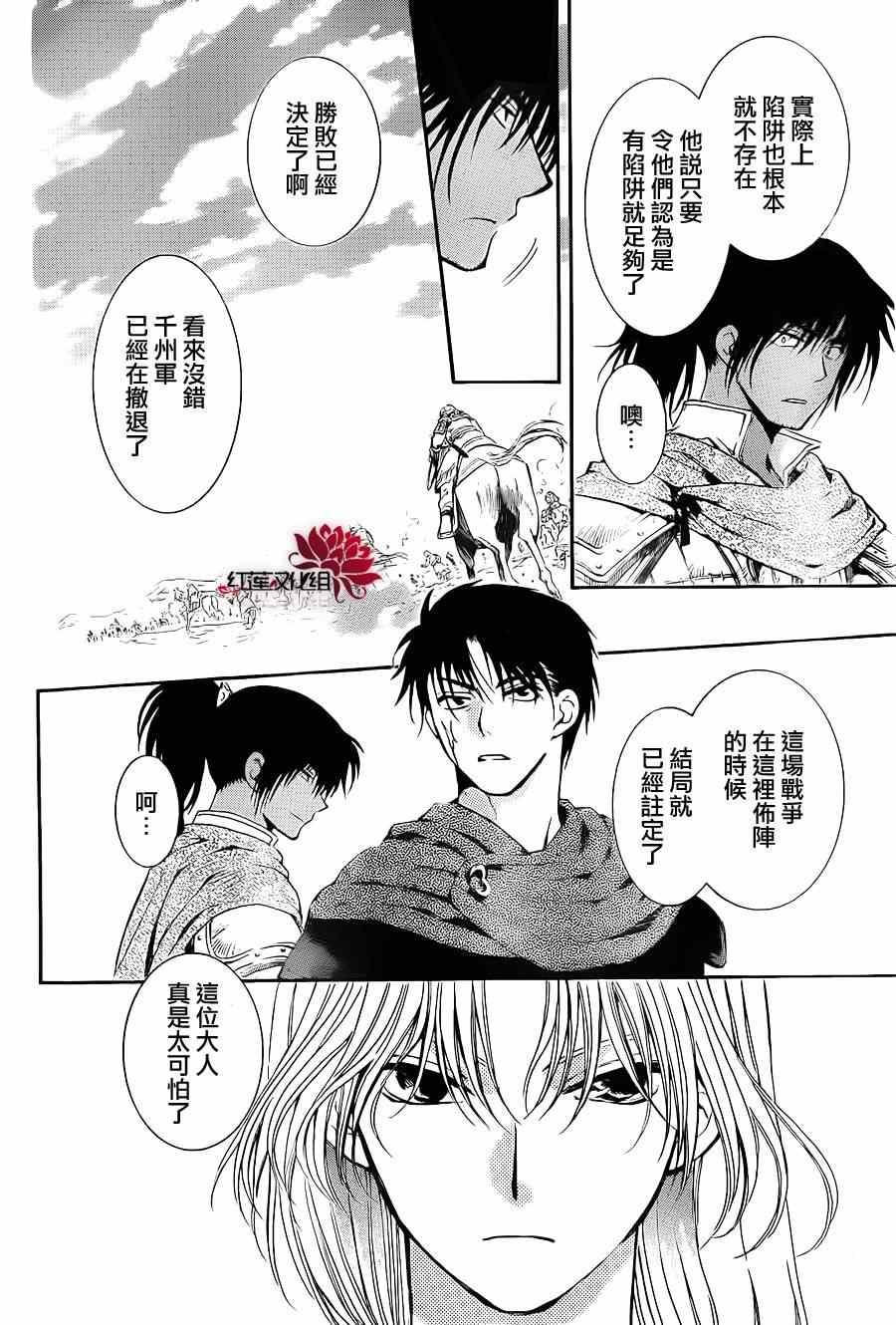 拂晓的尤娜韩漫全集-第71话无删减无遮挡章节图片 