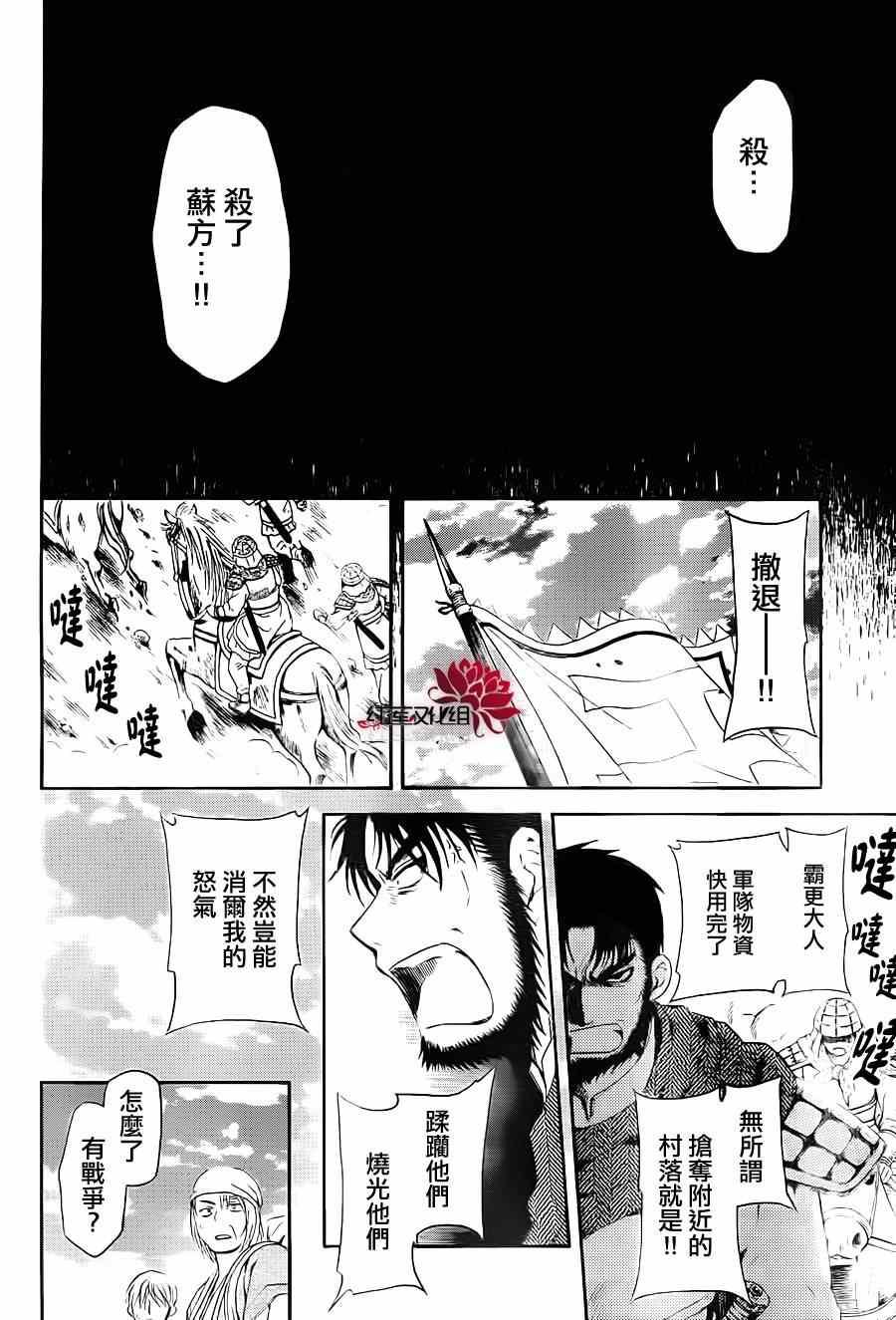 拂晓的尤娜韩漫全集-第71话无删减无遮挡章节图片 