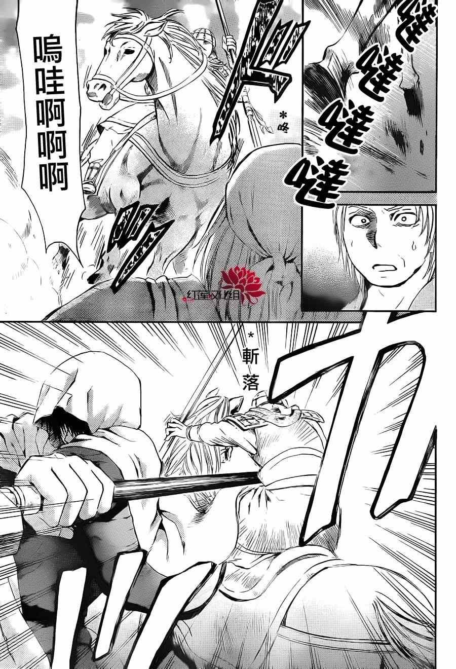 拂晓的尤娜韩漫全集-第71话无删减无遮挡章节图片 