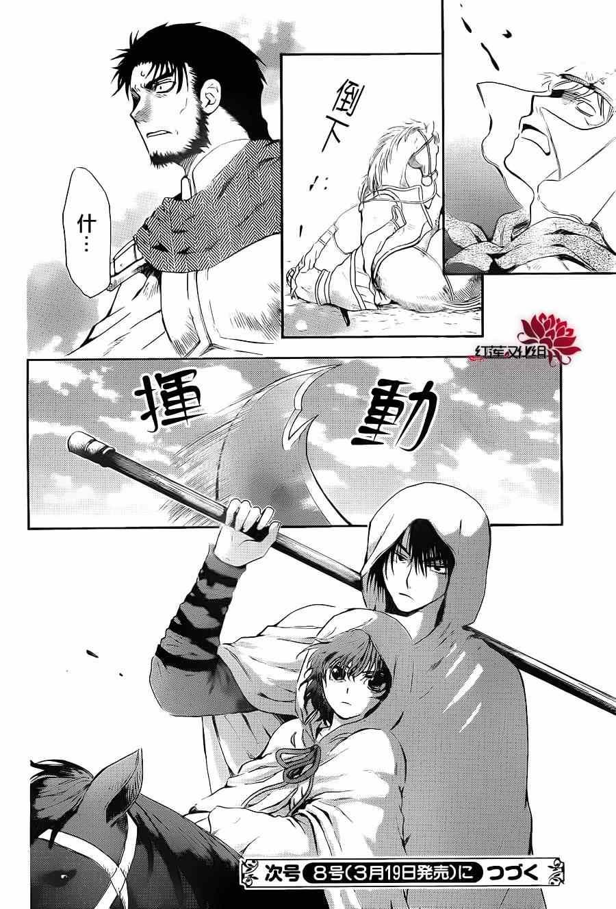 拂晓的尤娜韩漫全集-第71话无删减无遮挡章节图片 