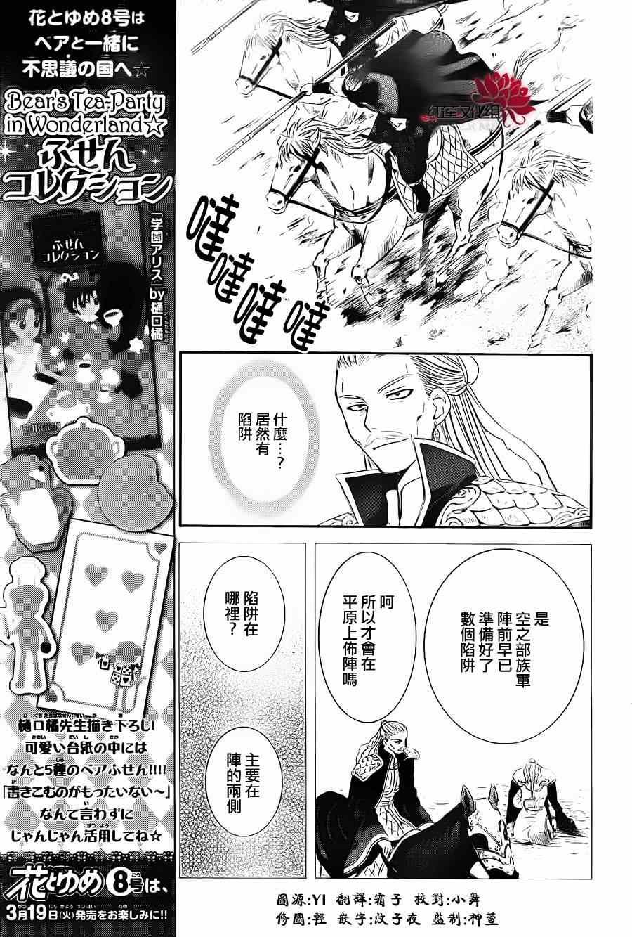 拂晓的尤娜韩漫全集-第71话无删减无遮挡章节图片 