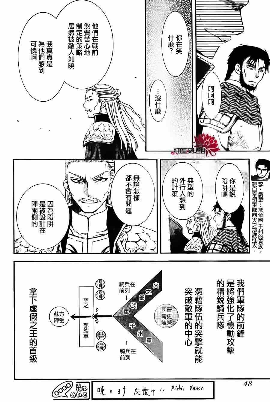 拂晓的尤娜韩漫全集-第71话无删减无遮挡章节图片 