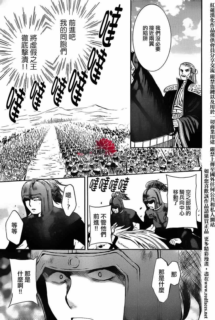 拂晓的尤娜韩漫全集-第71话无删减无遮挡章节图片 