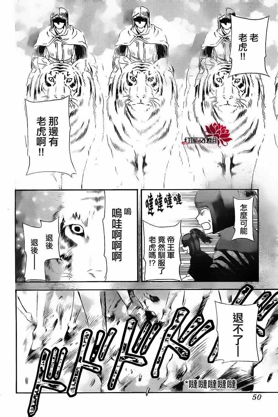 拂晓的尤娜韩漫全集-第71话无删减无遮挡章节图片 