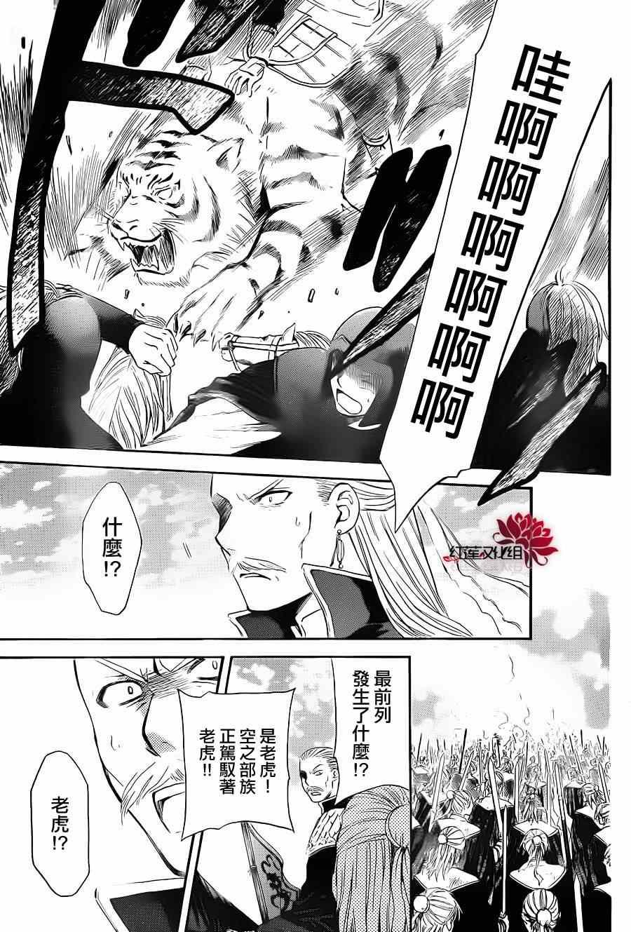 拂晓的尤娜韩漫全集-第71话无删减无遮挡章节图片 
