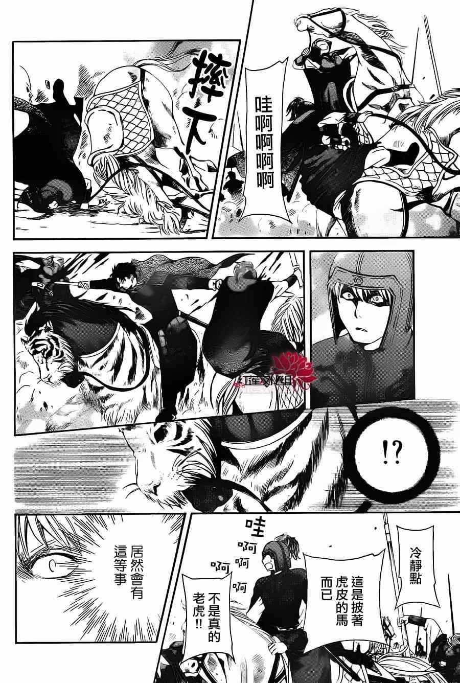 拂晓的尤娜韩漫全集-第71话无删减无遮挡章节图片 
