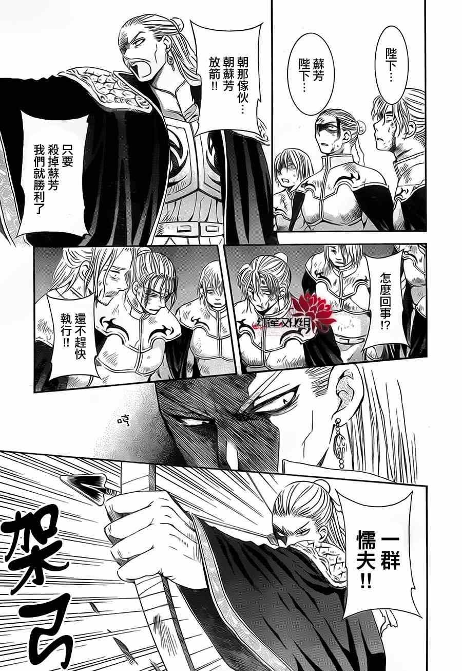 拂晓的尤娜韩漫全集-第73话无删减无遮挡章节图片 